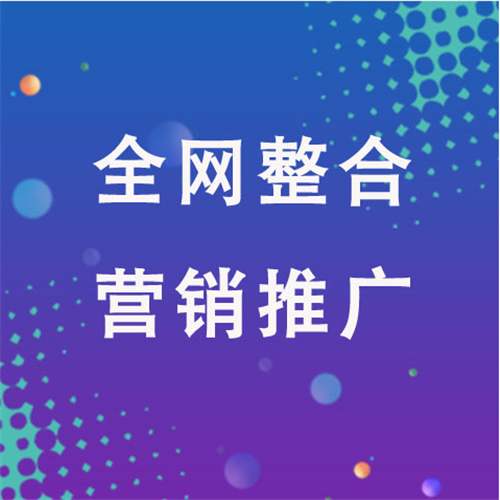 和庆镇企业网络推广老是没有客户的原因是什么呢