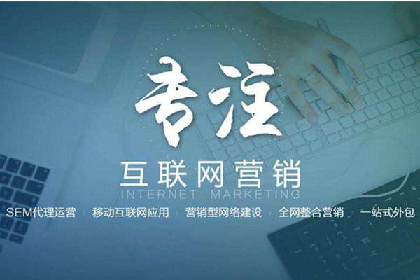 和庆镇电商行业做网络推广需要具备的条件有哪些