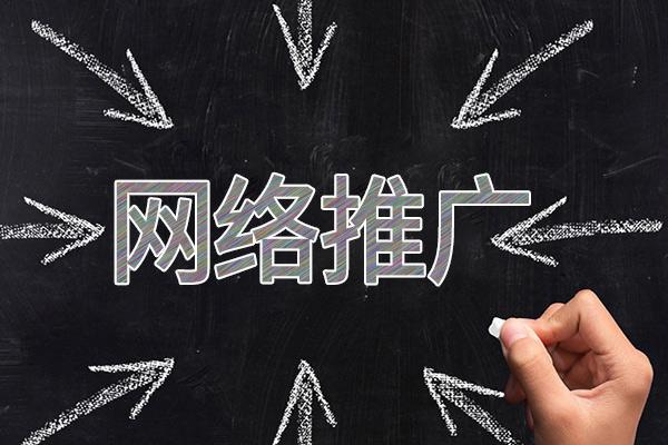 和庆镇网络推广公司介绍几个企业软文推广的发布平台